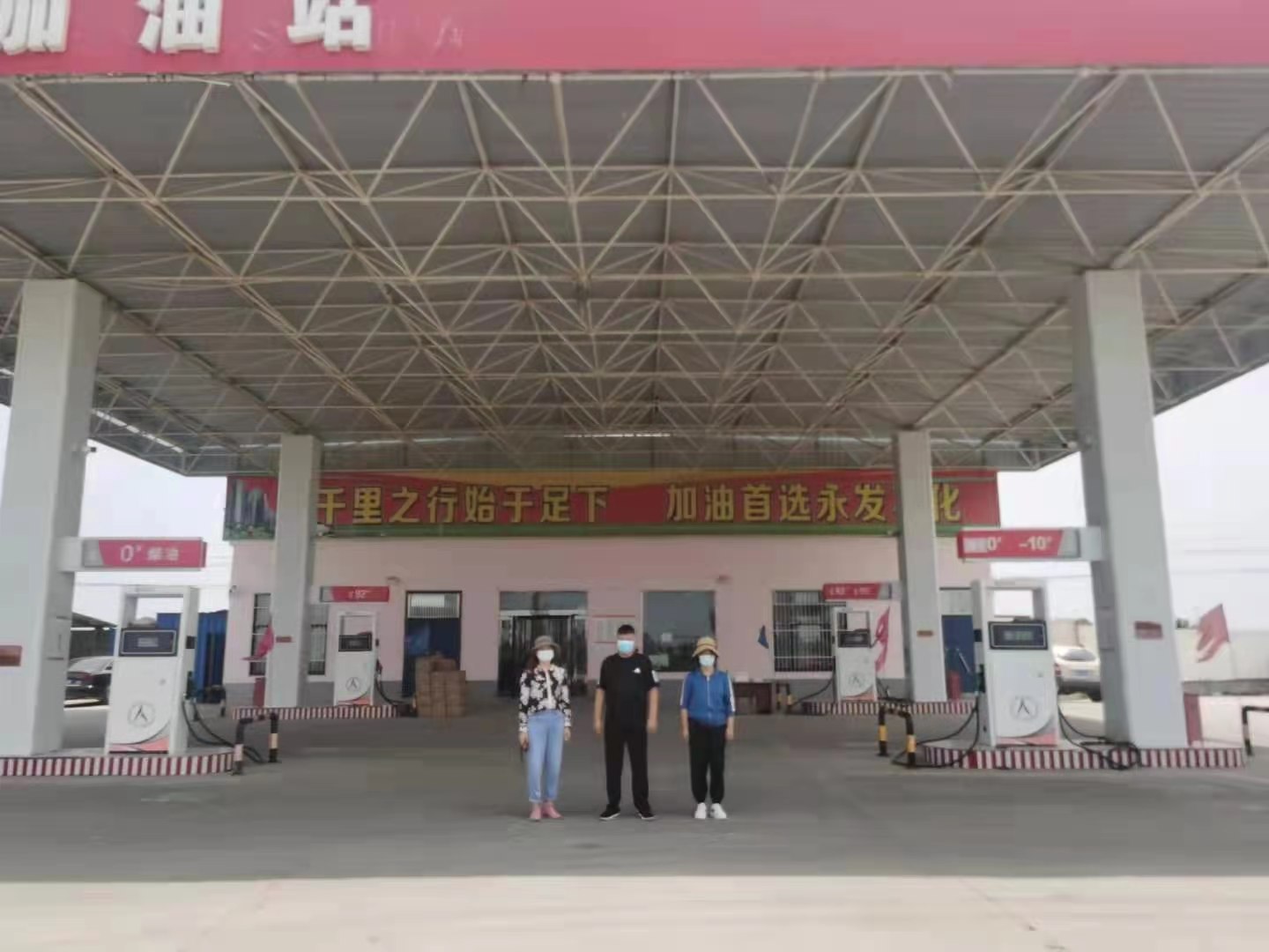 滑县永发现场人员照片图